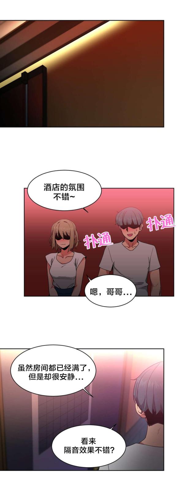 魅魔live漫画,第34话1图