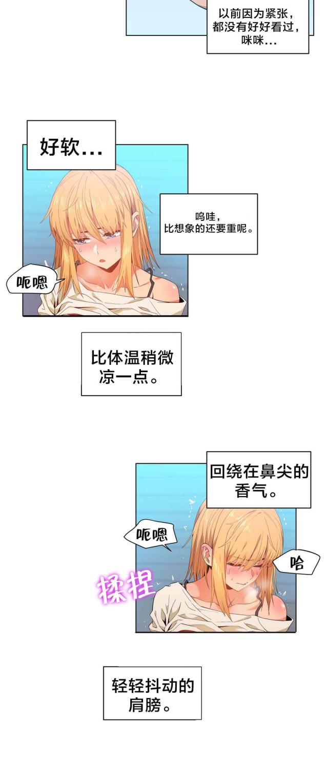 魅魔live漫画,第46话2图