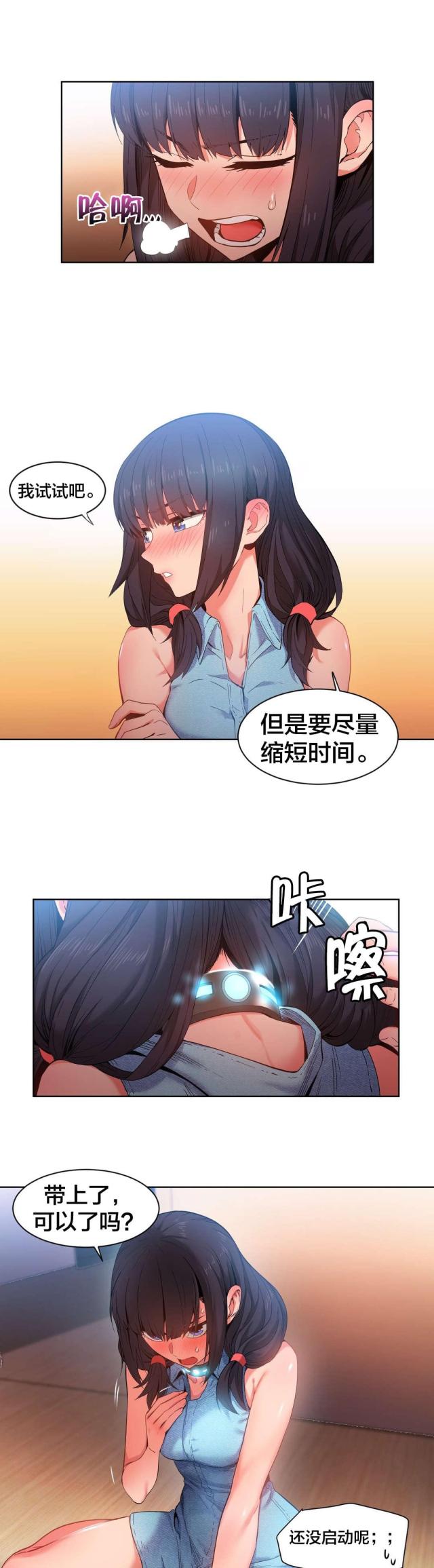 魅魔live漫画,第37话1图