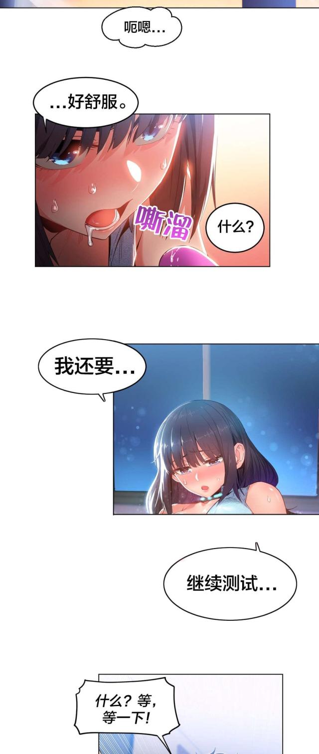 魅魔live漫画,第38话2图