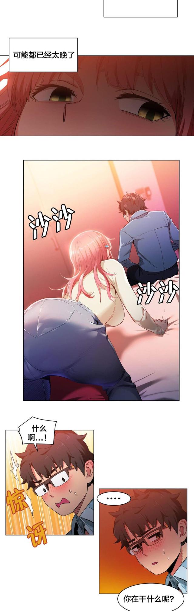 魅魔live漫画,第50话1图