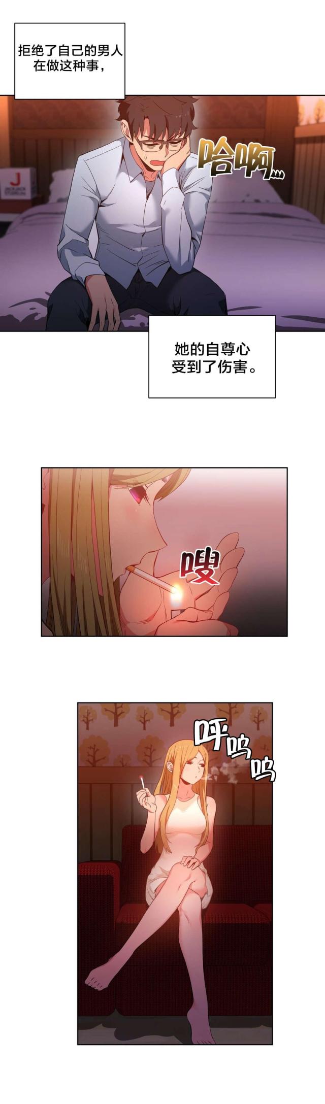 魅魔live漫画,第32话1图