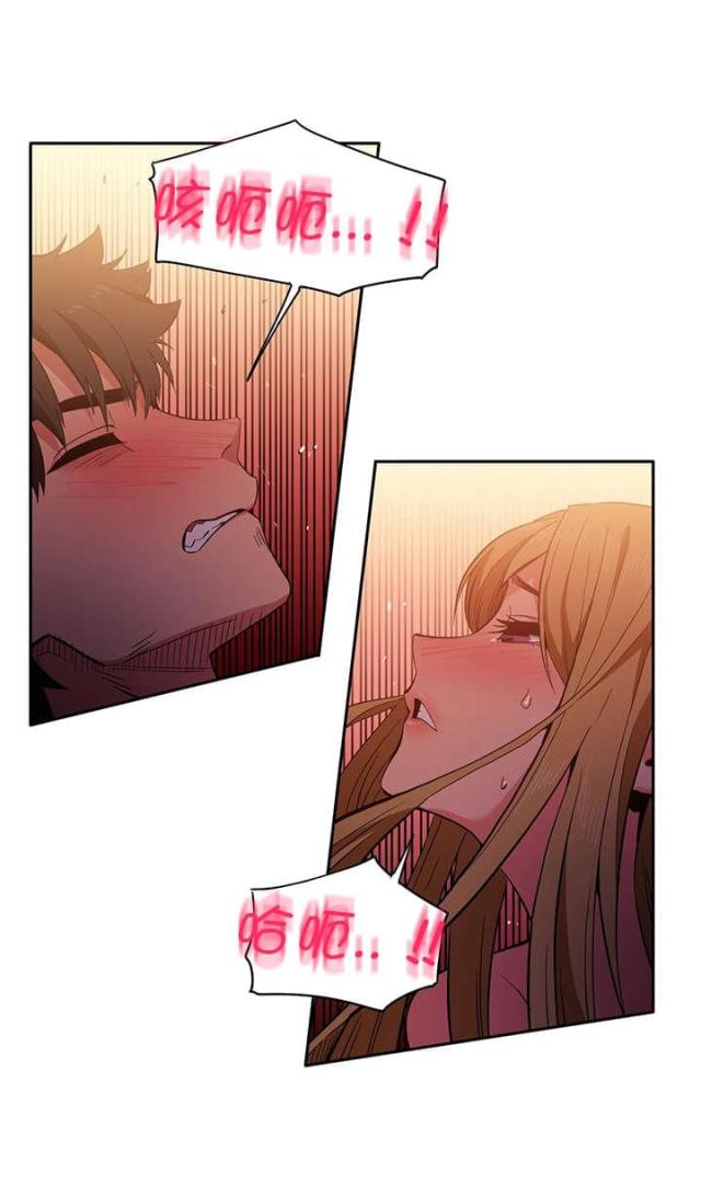 魅魔live漫画,第33话2图