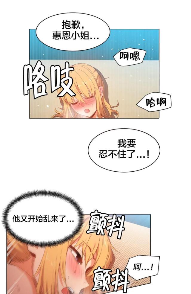 魅魔live漫画,第48话2图