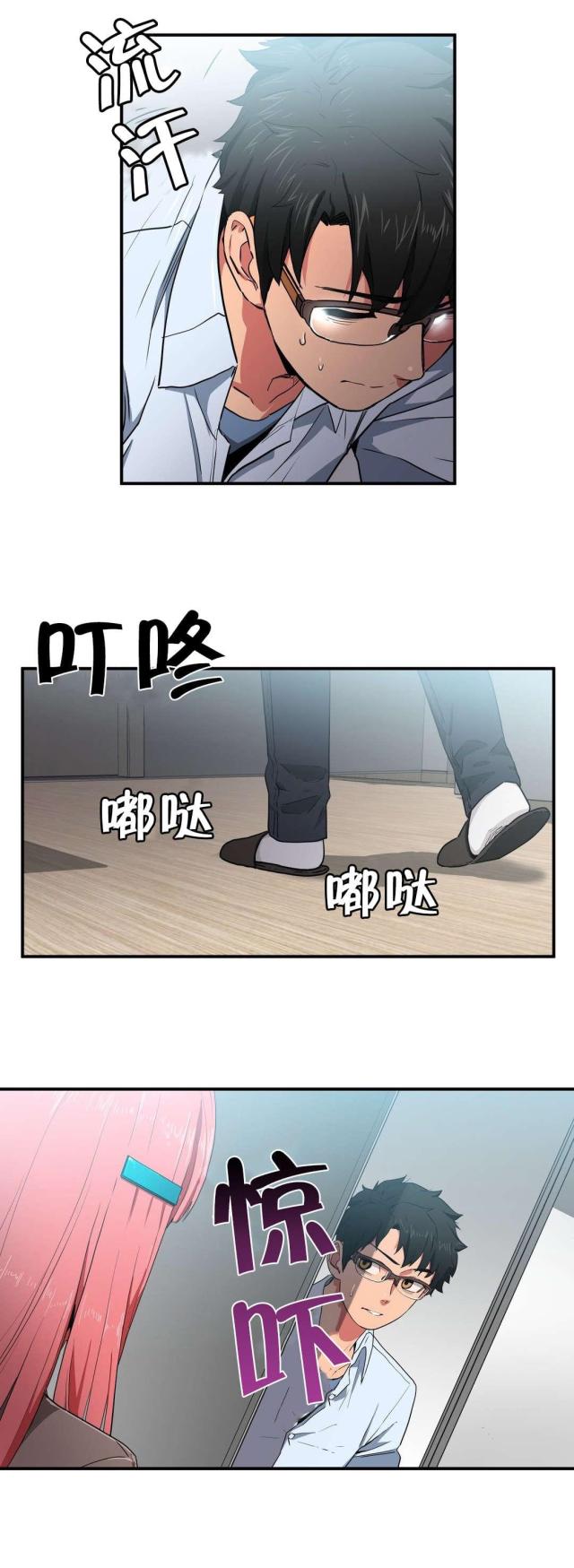 魅魔live漫画,第5话1图