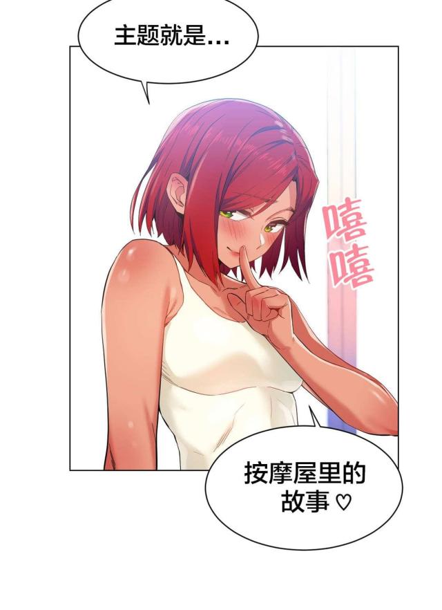 魅魔live漫画,第41话2图