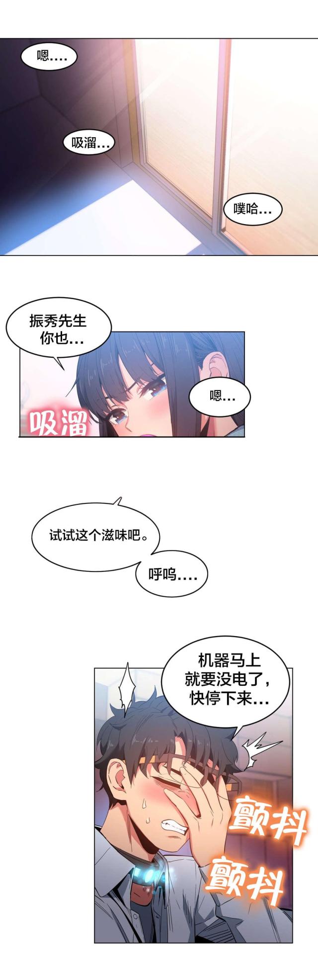 魅魔live漫画,第38话1图