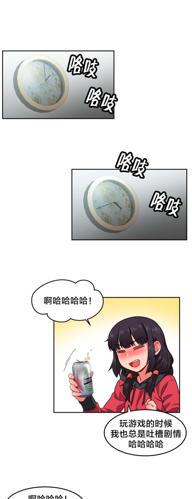 魅魔live漫画,第13话1图