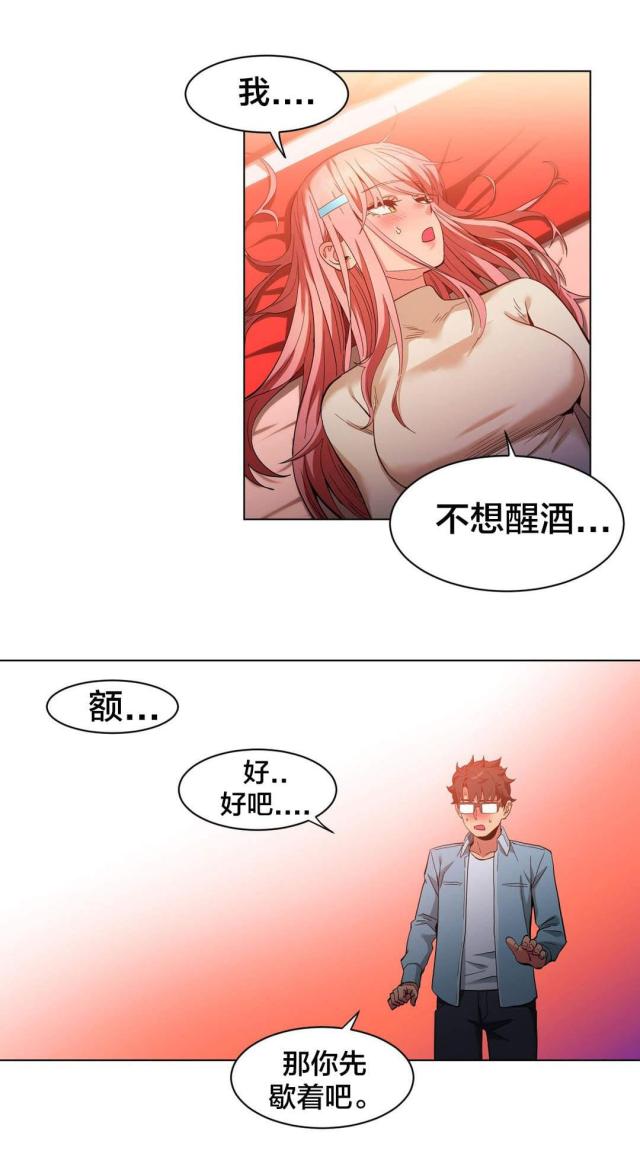 魅魔live漫画,第50话2图