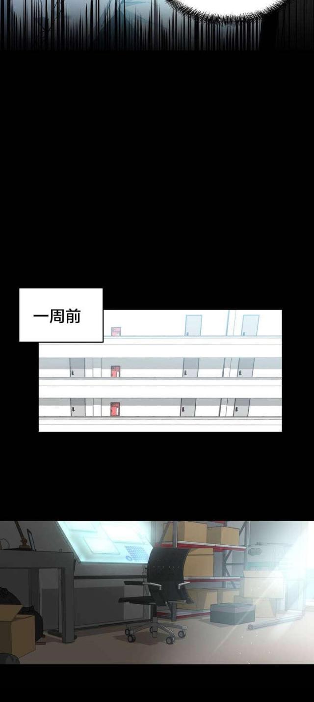 魅魔live漫画,第1话2图