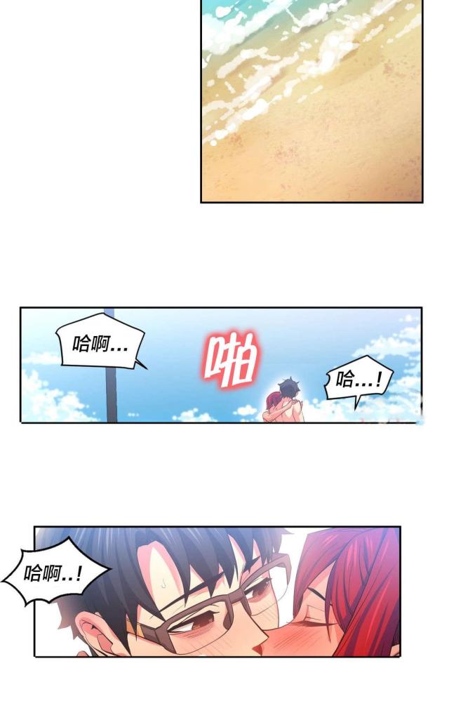 魅魔live漫画,第22话2图