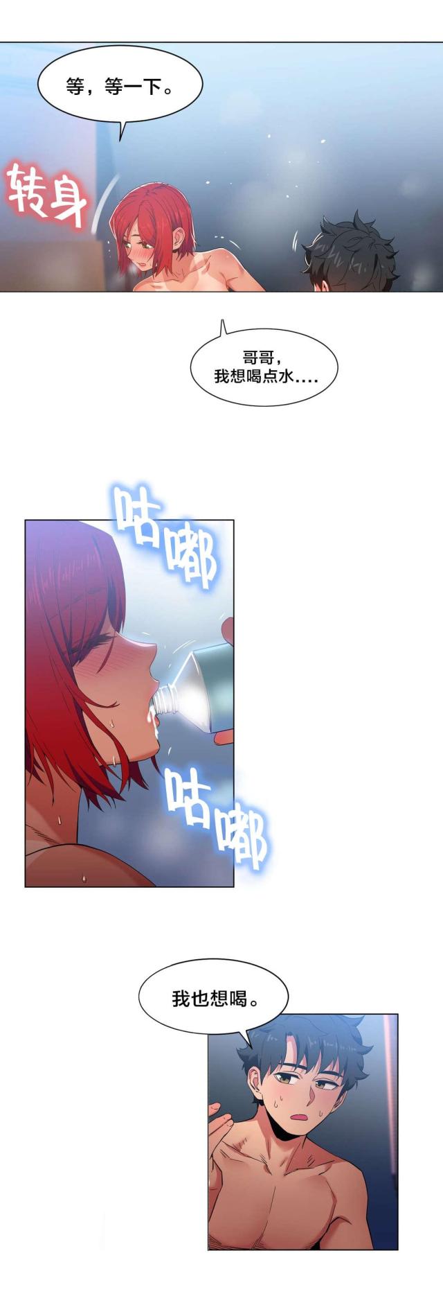 魅魔live漫画,第43话2图