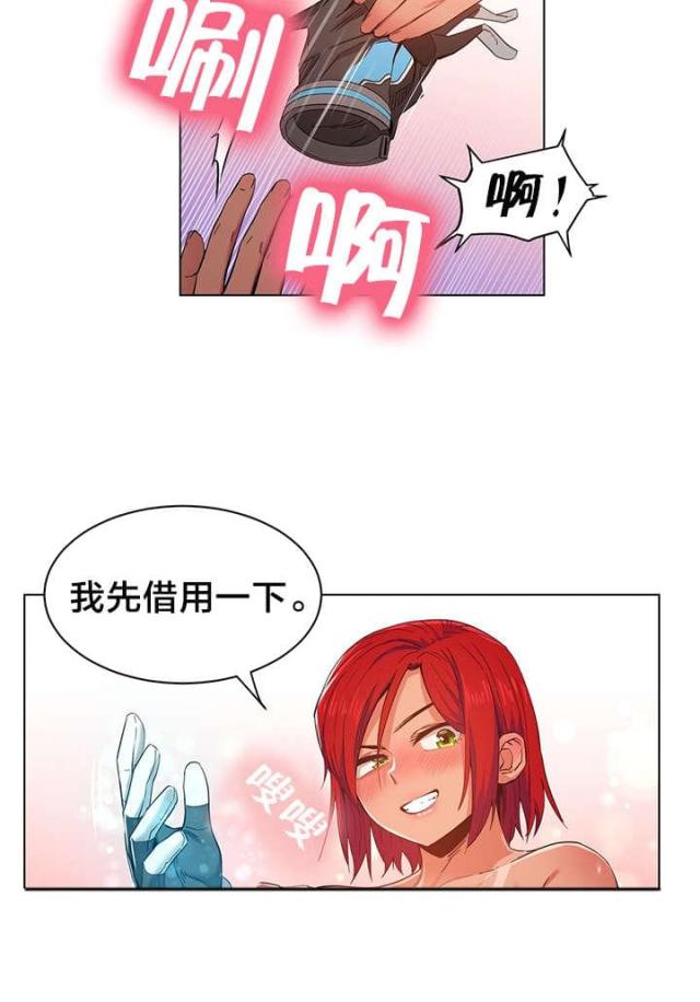 魅魔live漫画,第42话1图