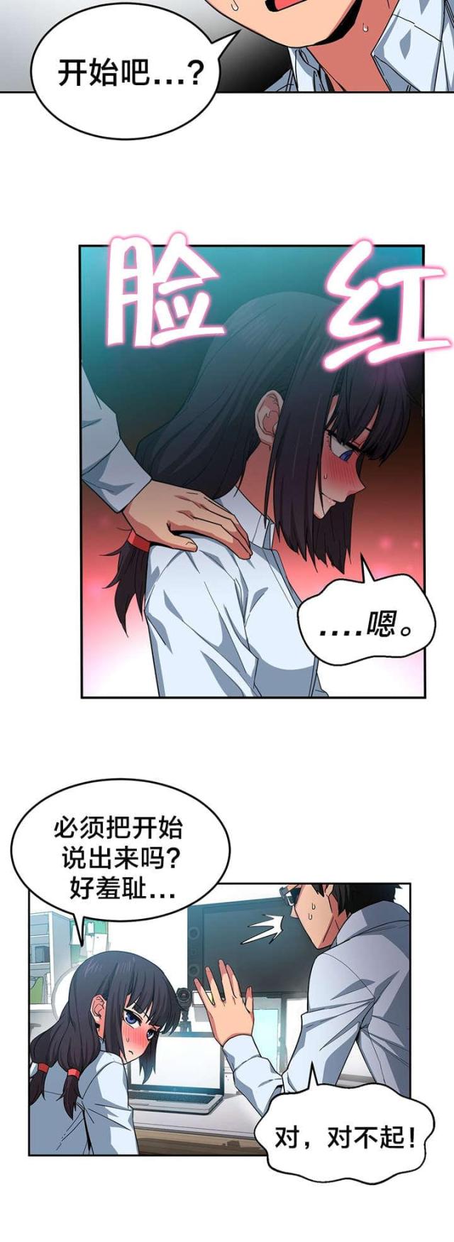魅魔live漫画,第15话1图