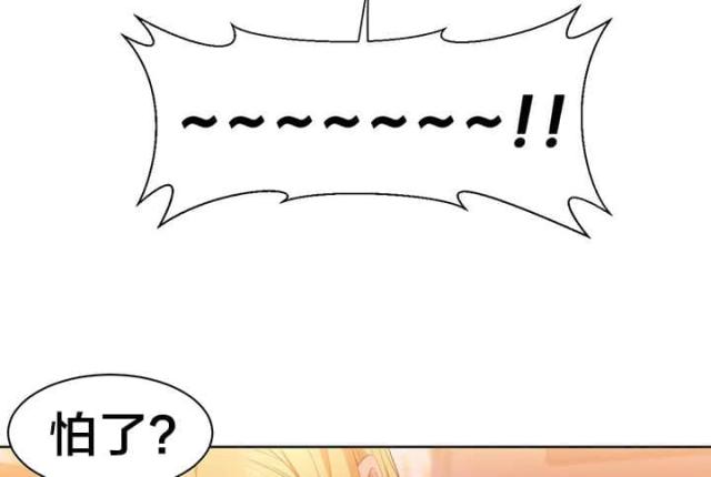 魅魔live漫画,第33话1图