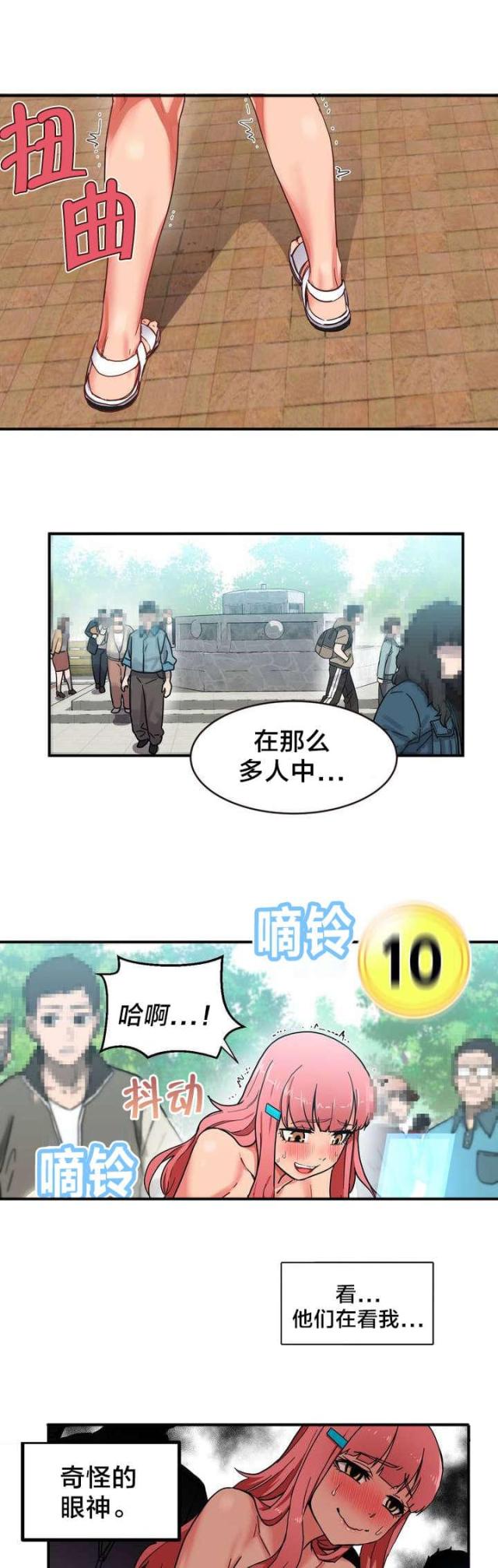 魅魔live漫画,第2话1图