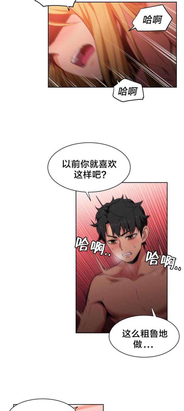 魅魔live漫画,第34话2图