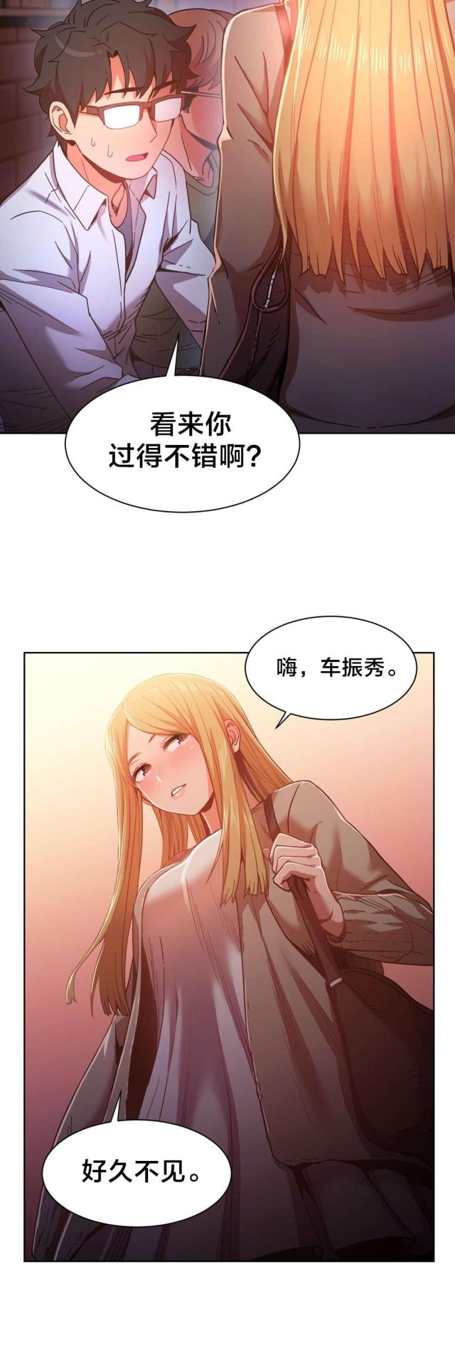 魅魔live漫画,第31话1图