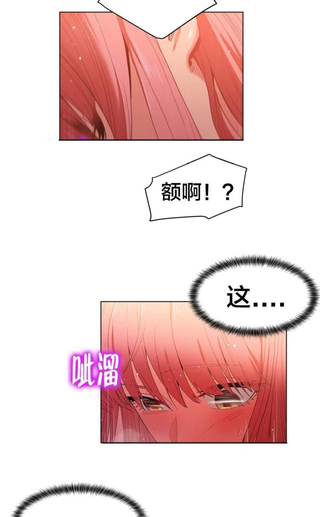 魅魔live漫画,第50话1图