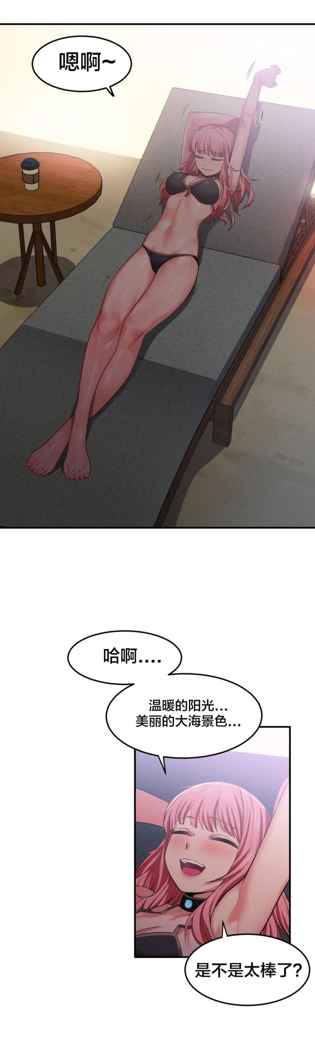 魅魔live漫画,第19话2图