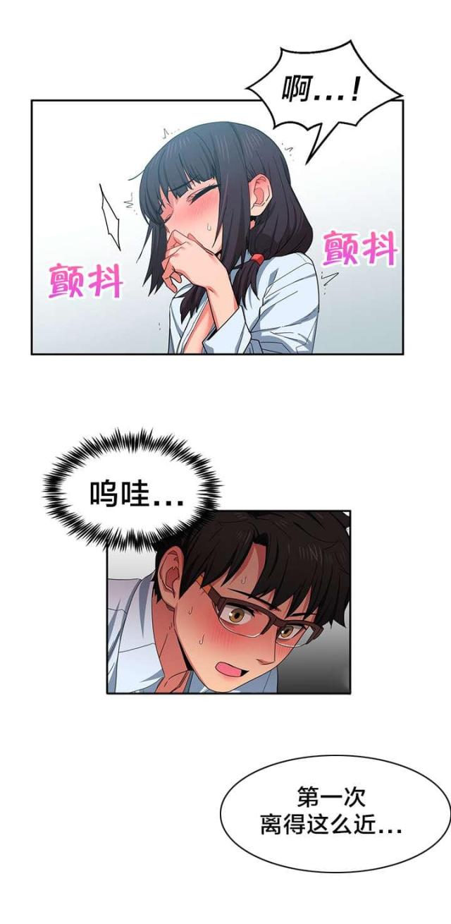 魅魔live漫画,第15话1图