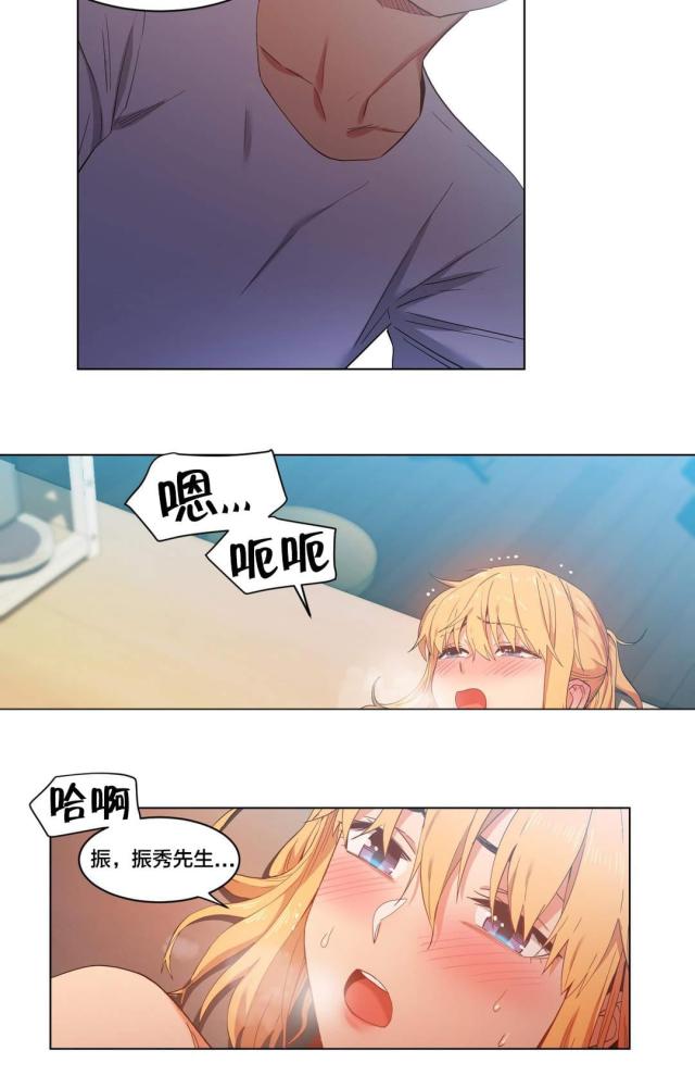 魅魔live漫画,第48话1图