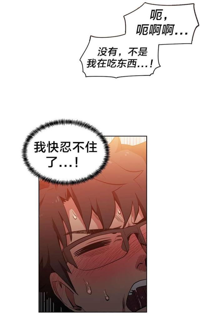 魅魔live漫画,第33话2图