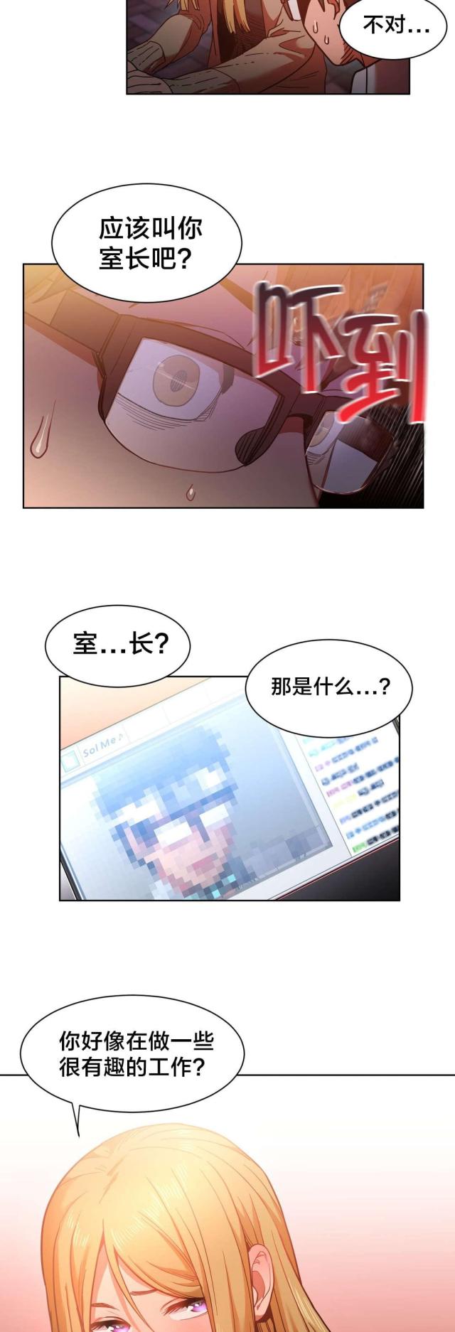 魅魔live漫画,第31话1图