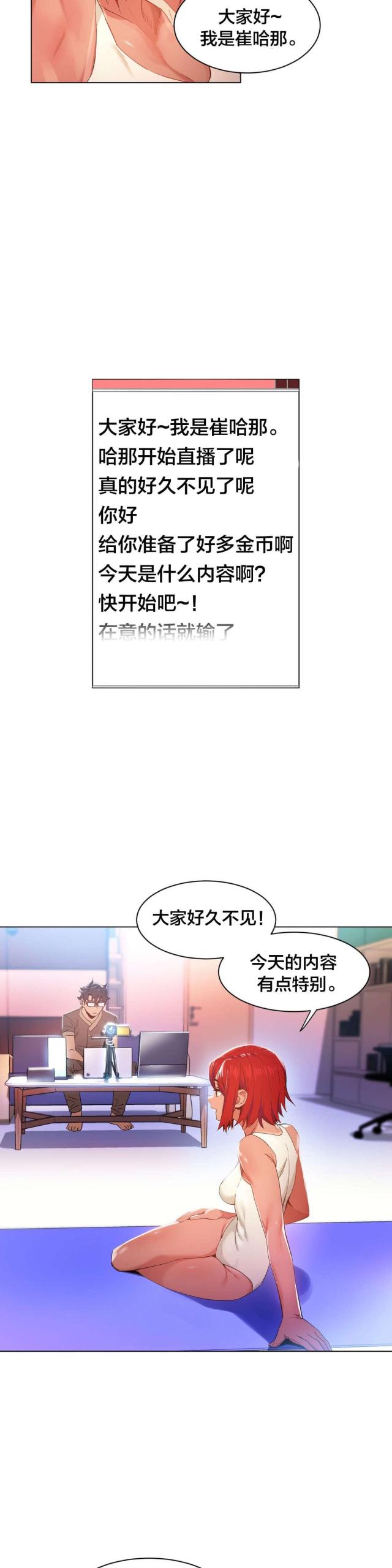 魅魔live漫画,第41话1图