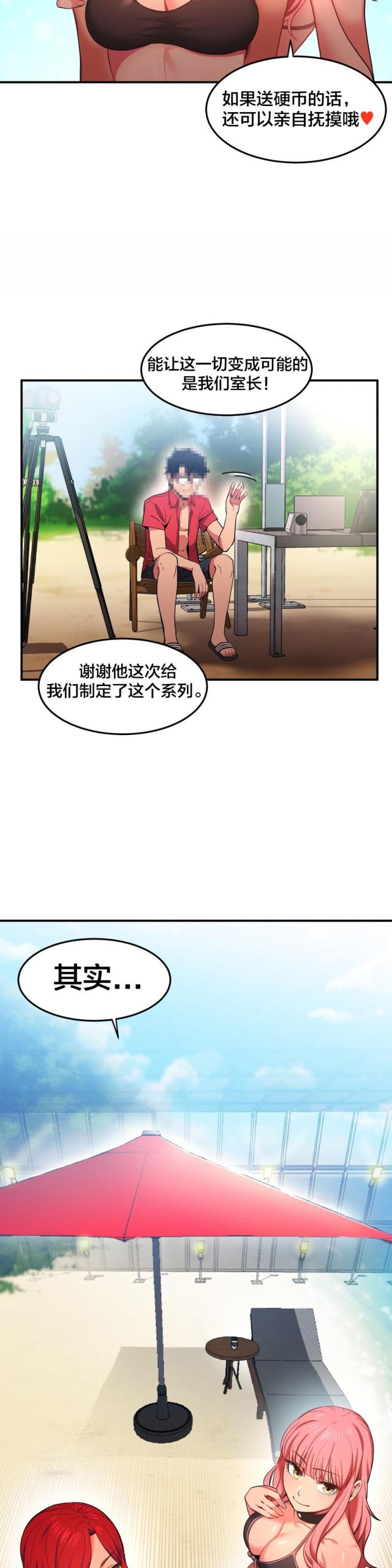 魅魔live漫画,第19话2图