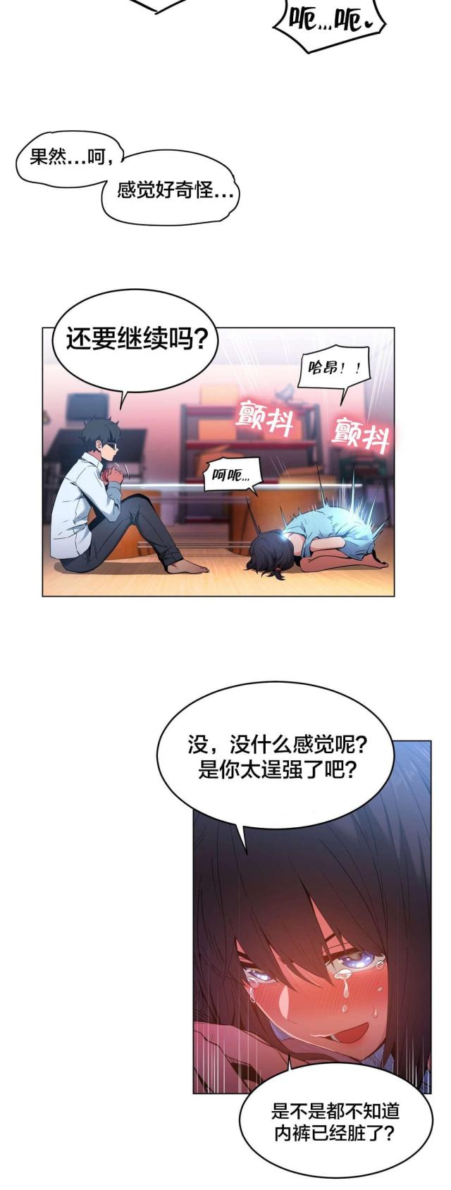 魅魔live漫画,第38话2图
