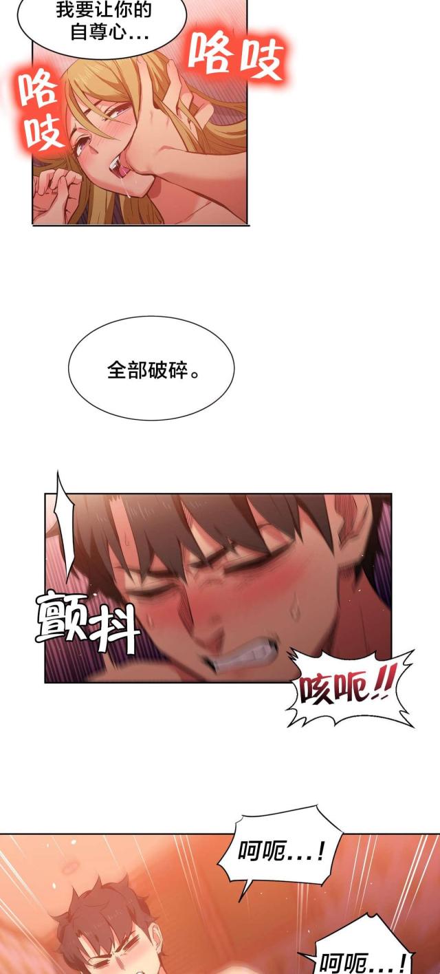魅魔live漫画,第34话1图