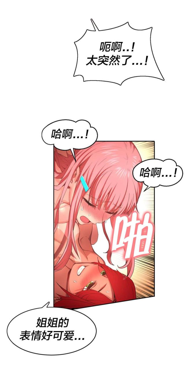 魅魔live漫画,第22话2图