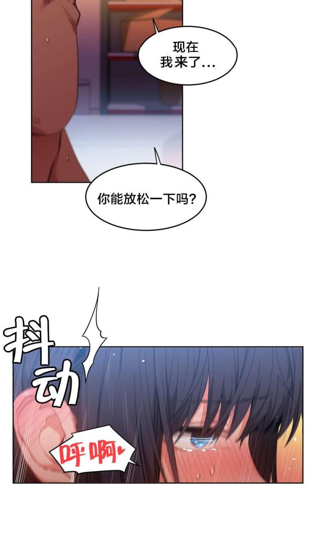 魅魔live漫画,第39话2图