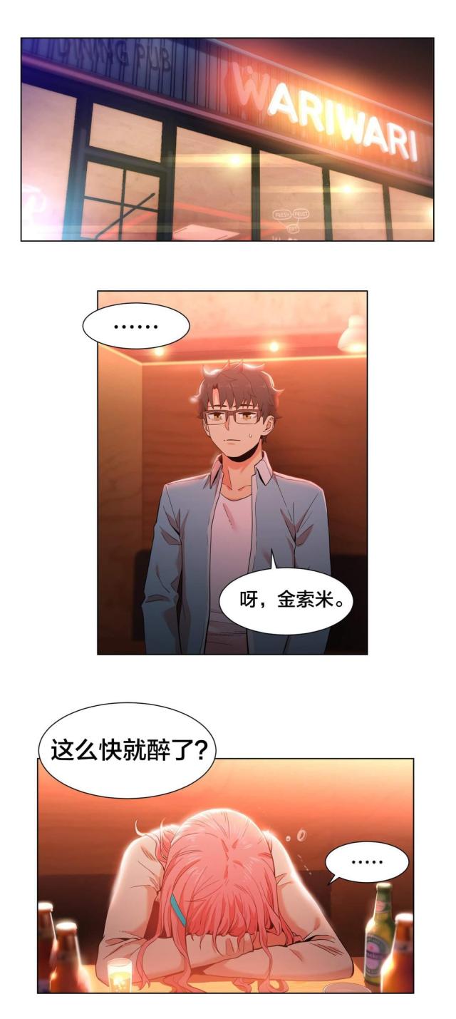 魅魔live漫画,第49话1图