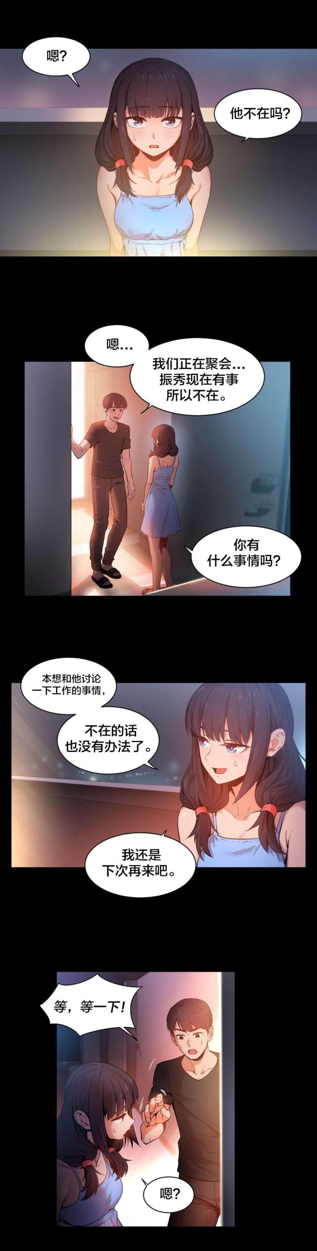 魅魔live漫画,第36话1图