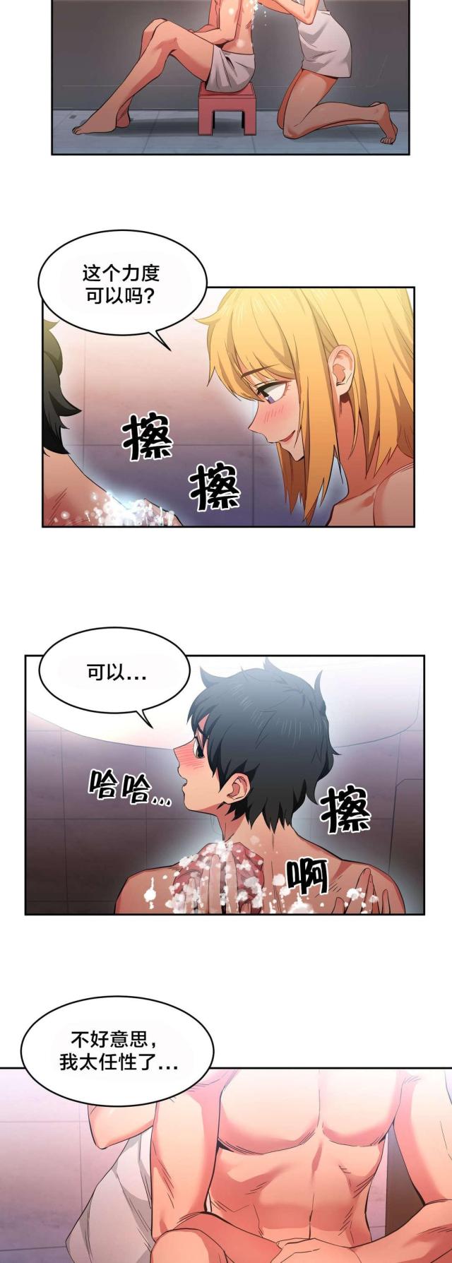魅魔live漫画,第26话1图
