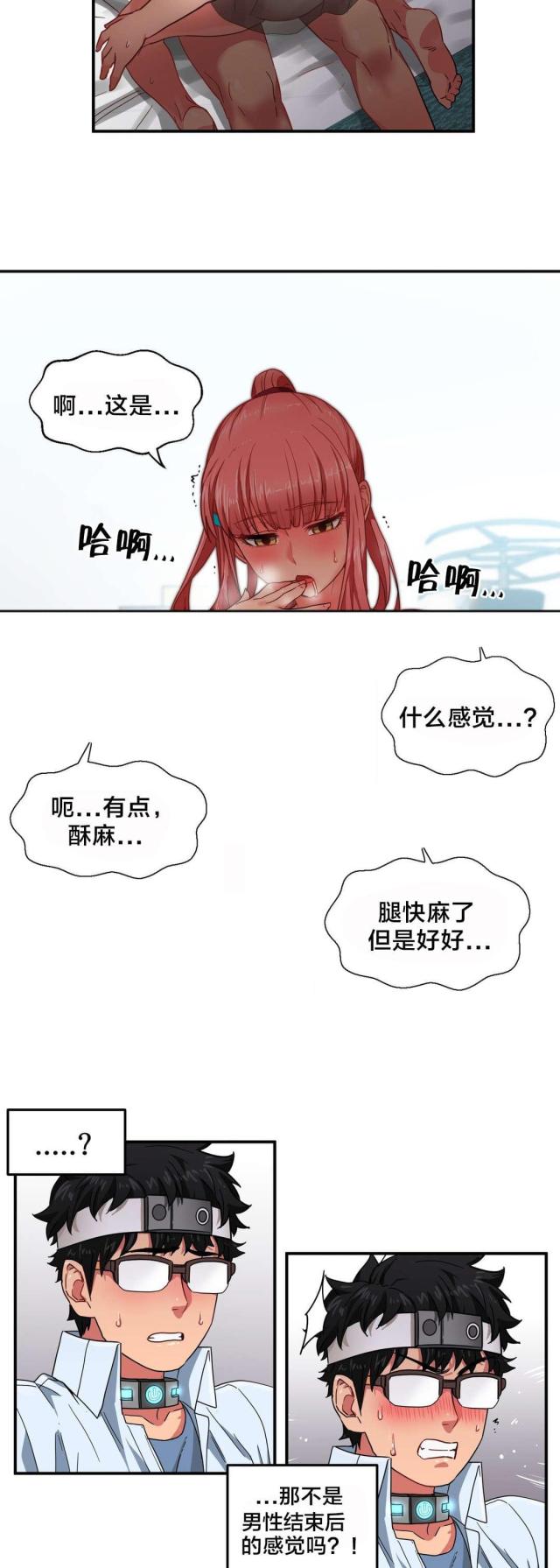 魅魔live漫画,第9话2图