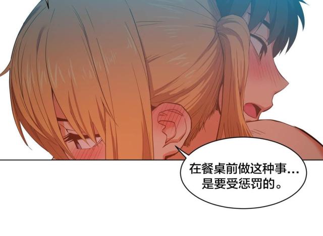 魅魔live漫画,第48话1图
