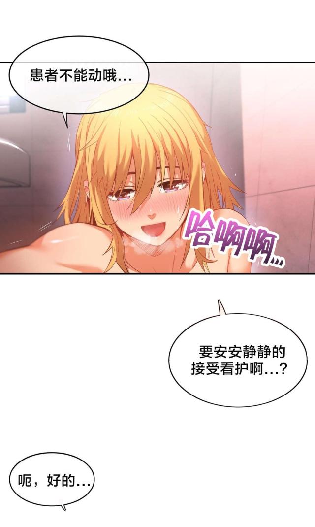 魅魔live漫画,第29话1图