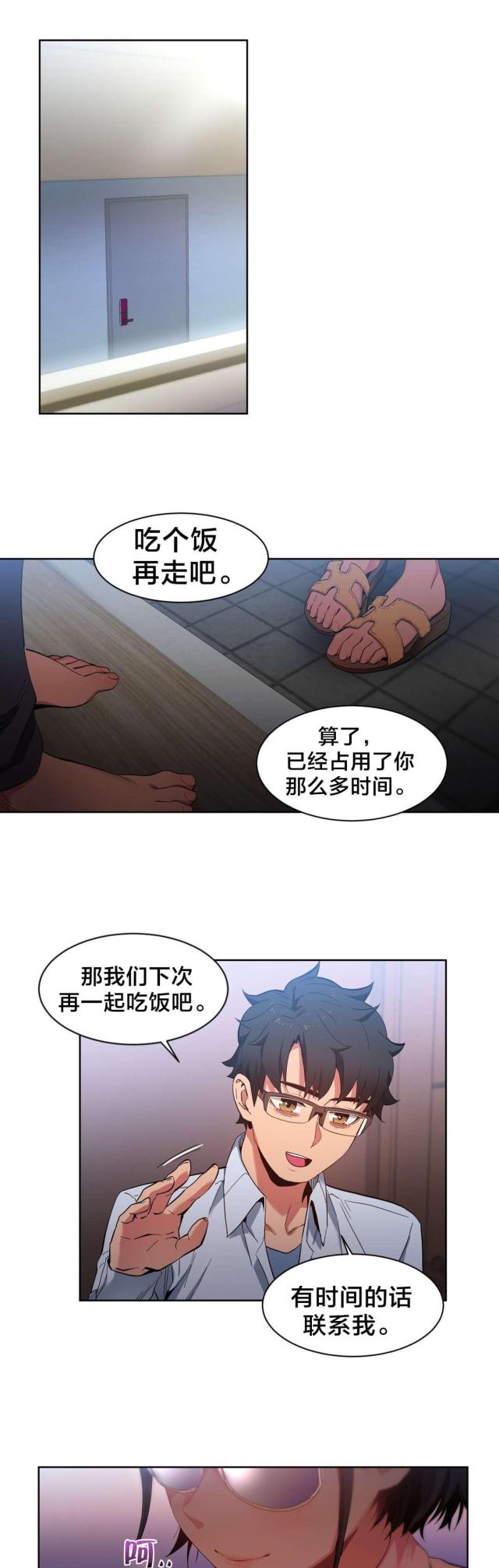 魅魔live漫画,第36话1图