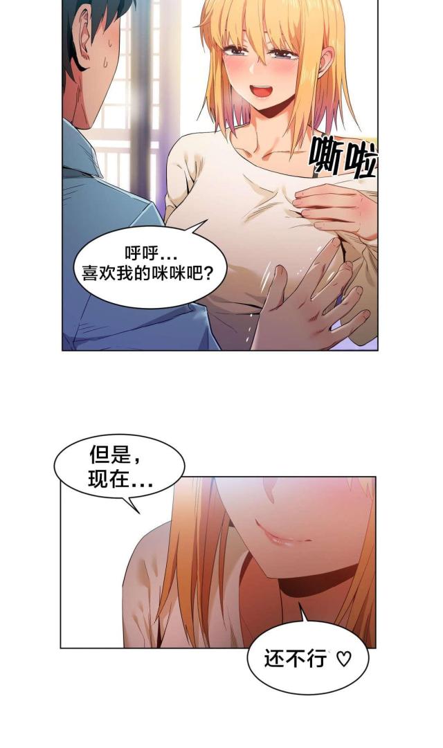 魅魔live漫画,第46话1图