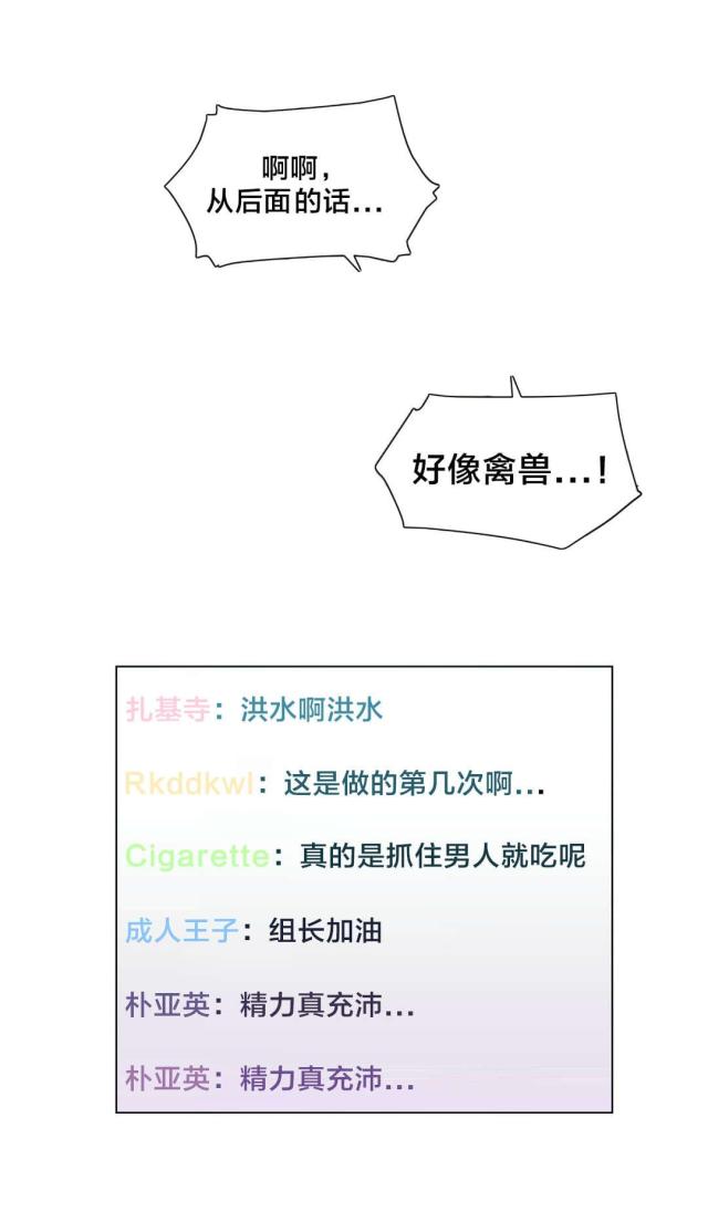 魅魔live漫画,第43话1图