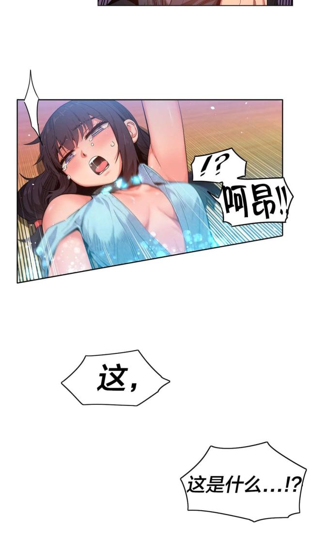 魅魔live漫画,第38话1图
