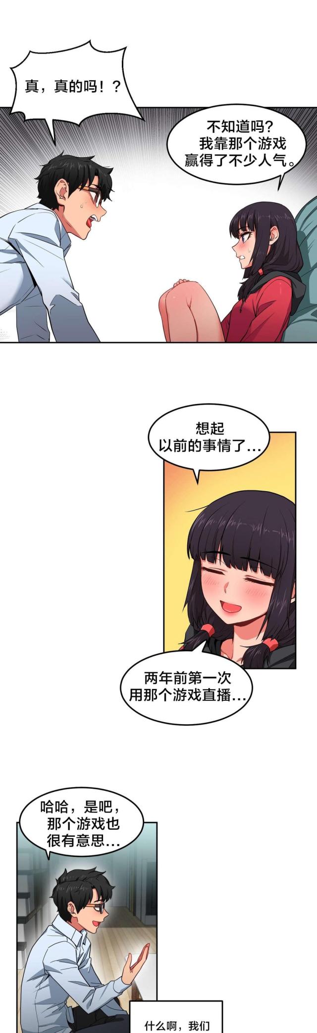 魅魔live漫画,第13话1图