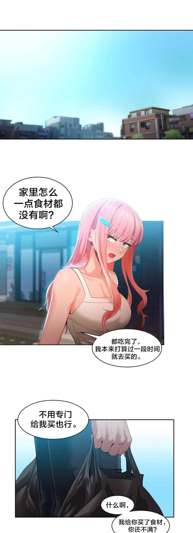 魅魔live漫画,第44话1图