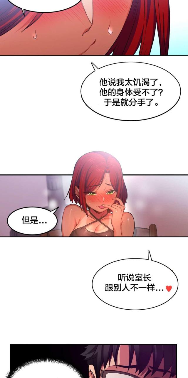 魅魔live漫画,第20话1图