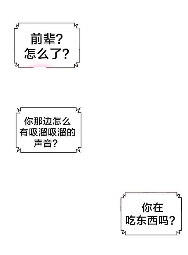 魅魔live漫画,第33话1图