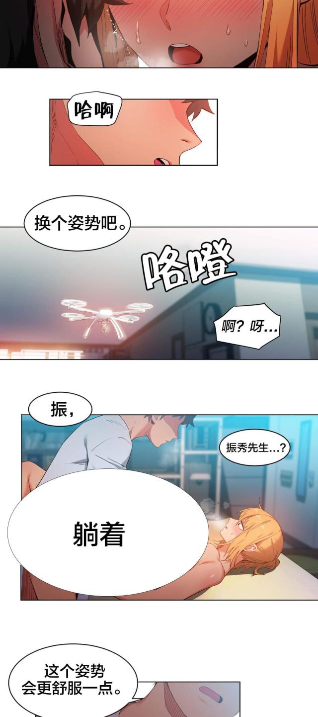 魅魔live漫画,第48话2图