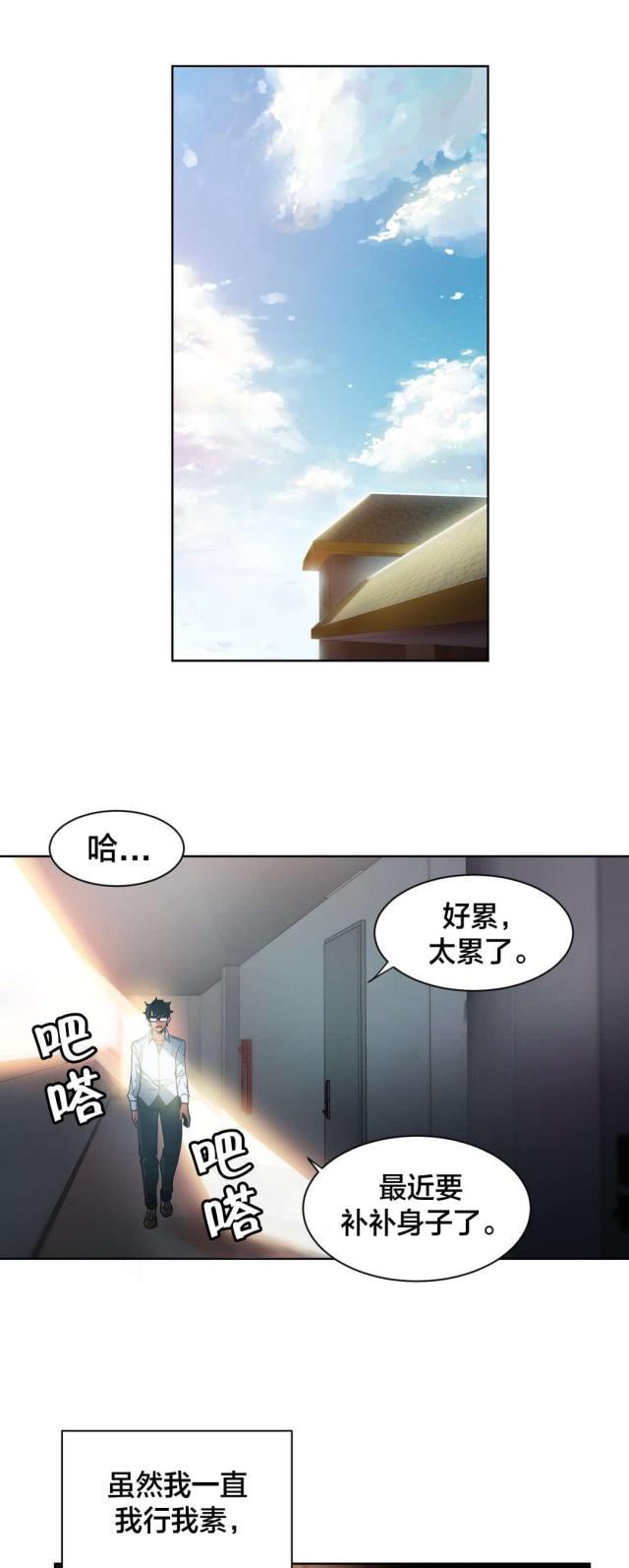 魅魔live漫画,第35话1图